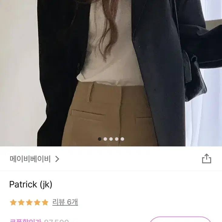 최종가격) 메이비베이비 Patrick 자켓