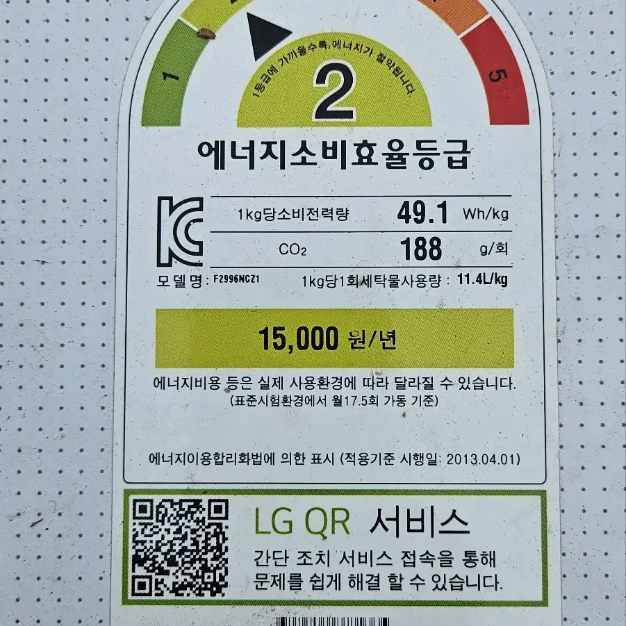 LG전자 트롬 드럼세탁기 9KG 팝니다 ->13만