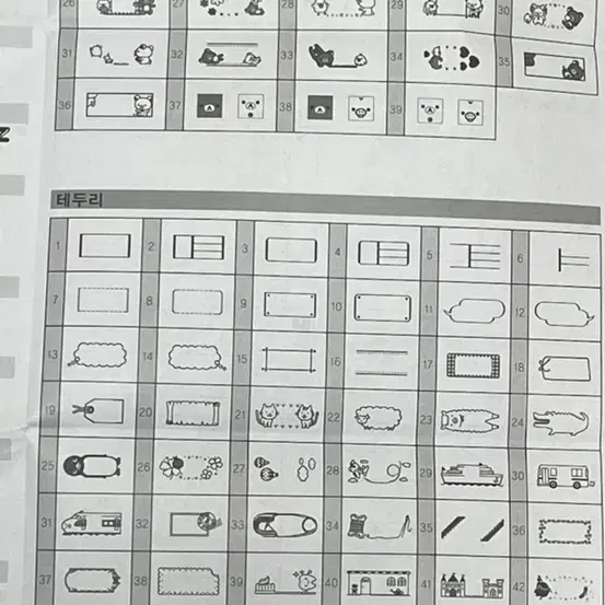 (다시돌아온 리락쿠마 라벨기 커미션!) 공부자극/아이돌명언/명언 커미션