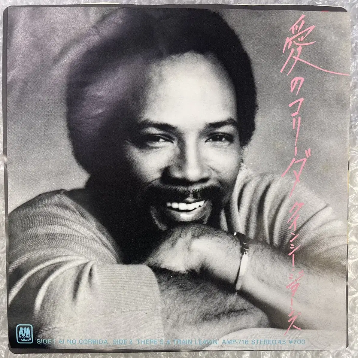 Quincy Jones / Ai No Corrida 7인치 싱글