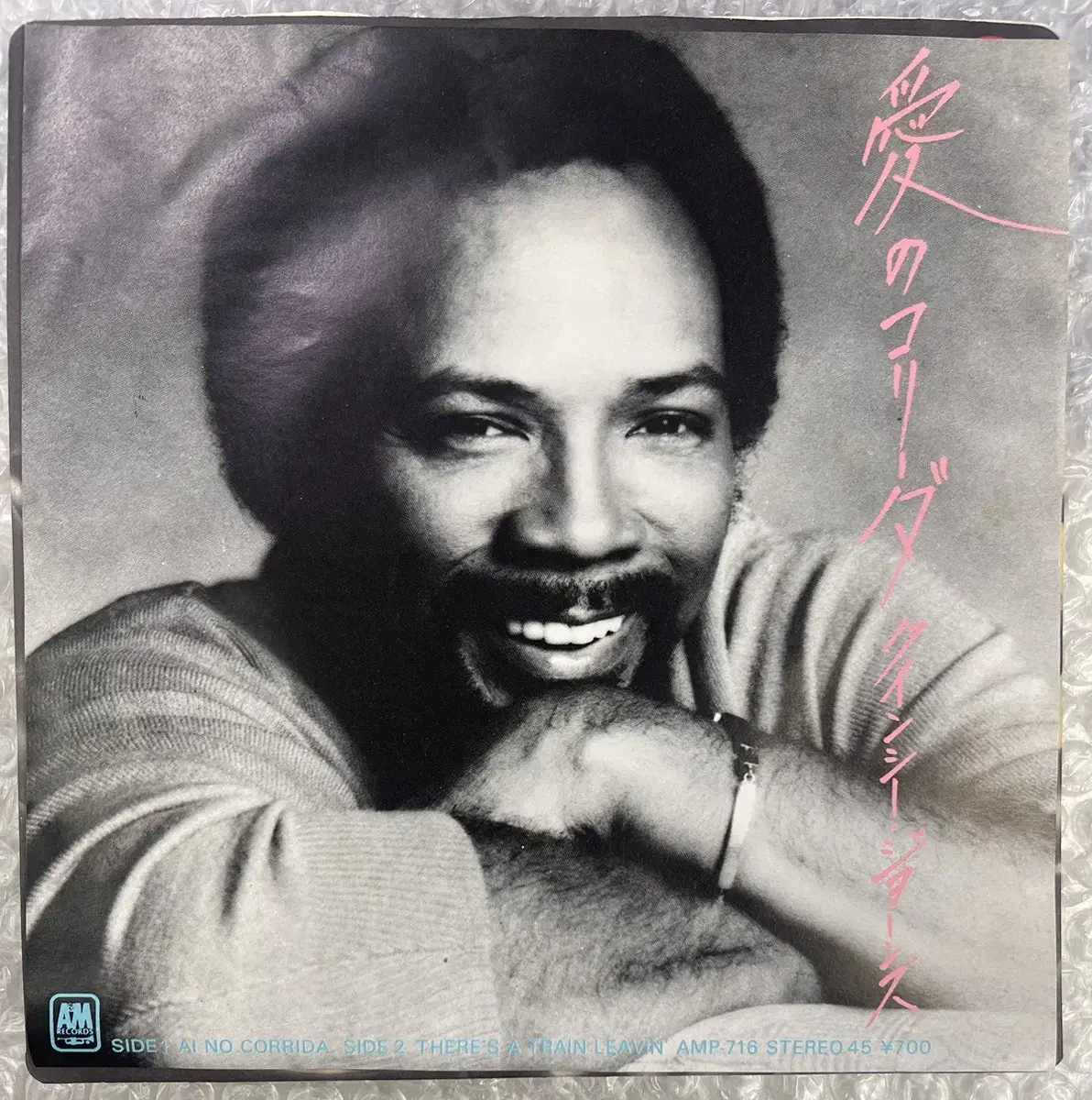 Quincy Jones / Ai No Corrida 7인치 싱글