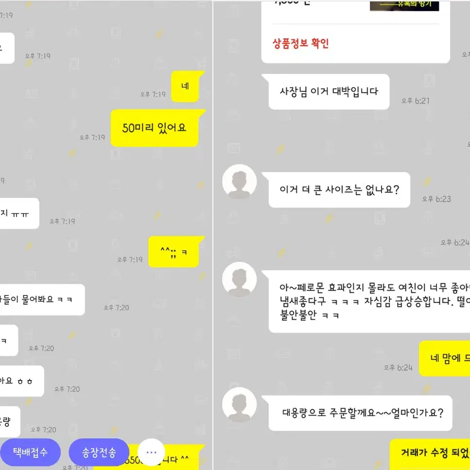 페로몬향수 (휴대용) 재구매1위 / 향스프레이