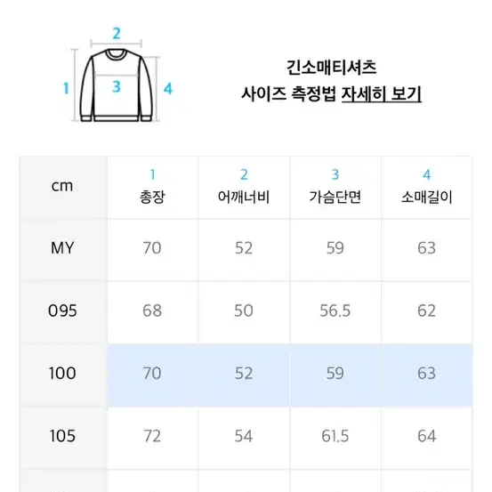 밀레 클래식 다크네이비 맨투맨 100사이즈