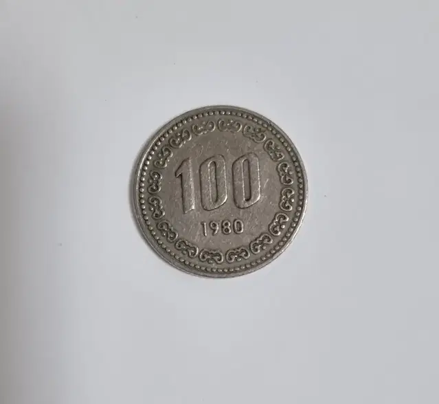 1980년 100원 희귀동전 판매