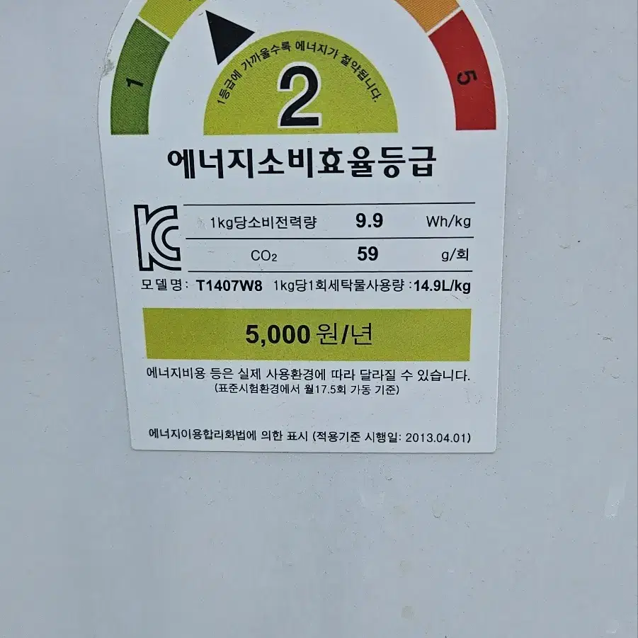 LG전자 14KG 통돌이 세탁기 팝니다 -> 17만