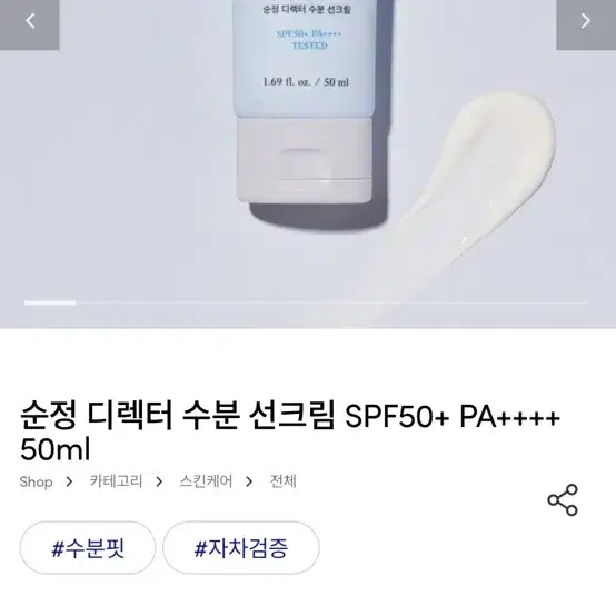 에뛰드 순정 선크림