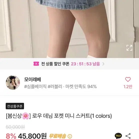 [새상품] 에이블리 고퀄리티 봄치마