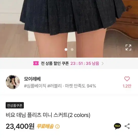 [새상품] 에이블리 고퀄리티 봄치마