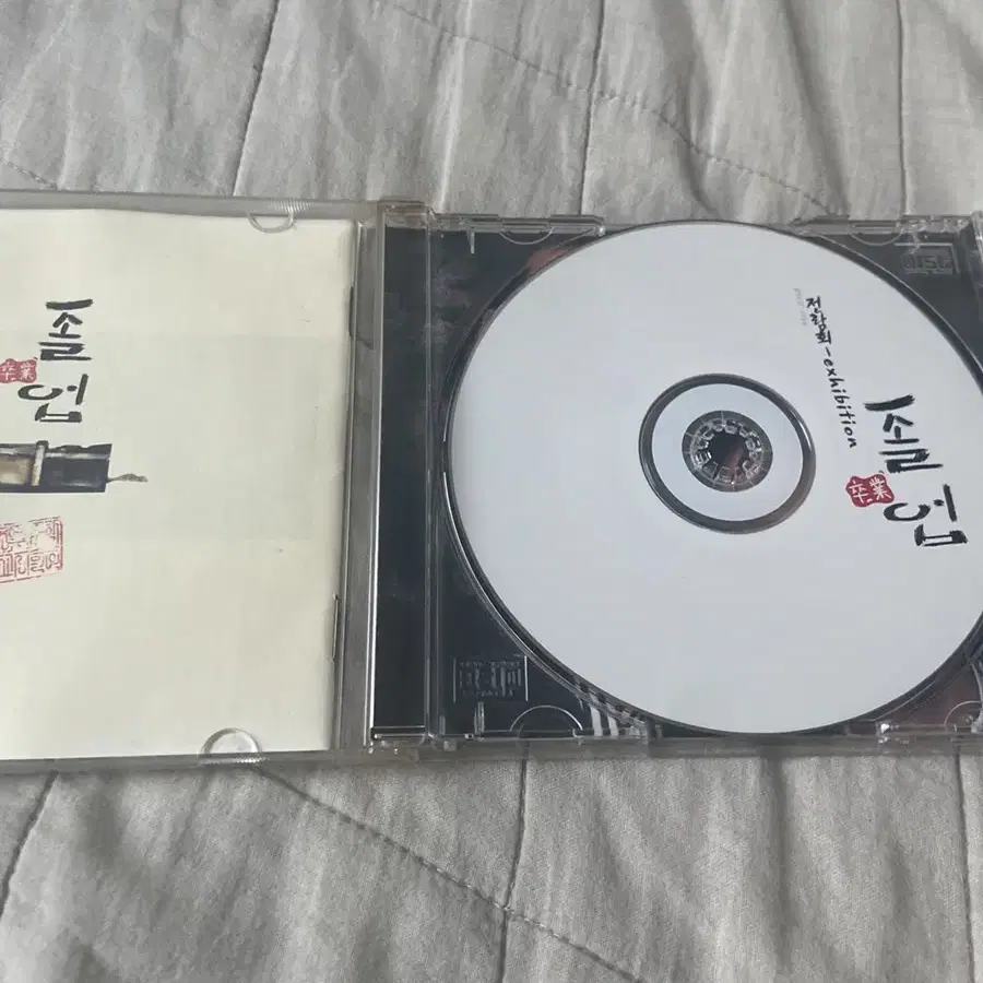 전람회 1집 3집 cd 판매합니다