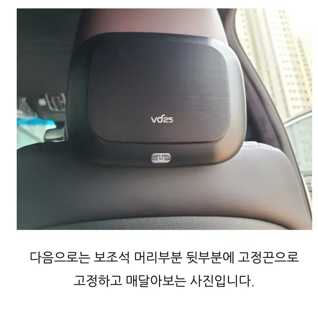 세비즈 음이온 차량용 자동차 공기청정기 VD25