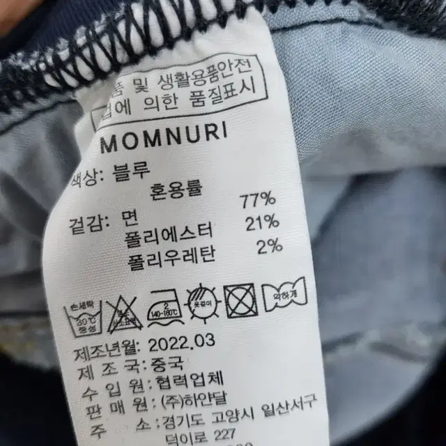 momnuri 여성 22년 데님 스판 롱 청 치마 30