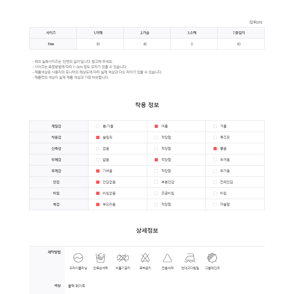 슬림핏 골지 절개 나시 티셔츠 여름 머슬핏 시원한 슬리브 민소매