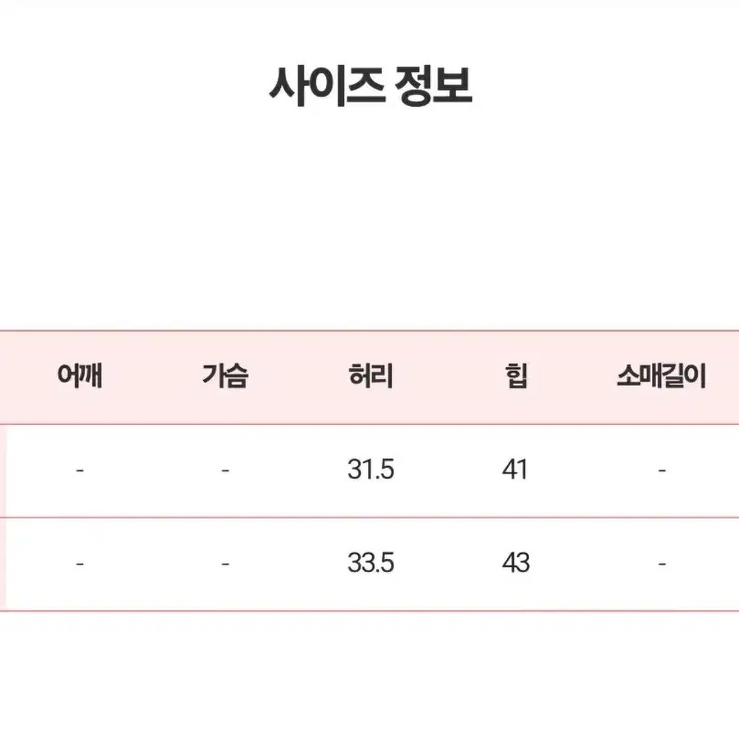 (새상품)코코엠스커트s사이즈