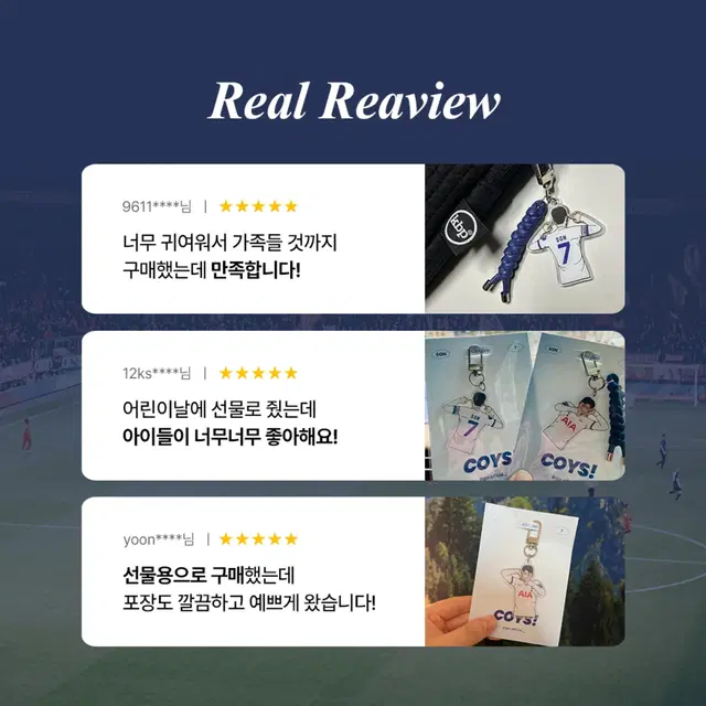 손흥민키링 축구 토트넘 차키링/에어팟키링/노트북키링