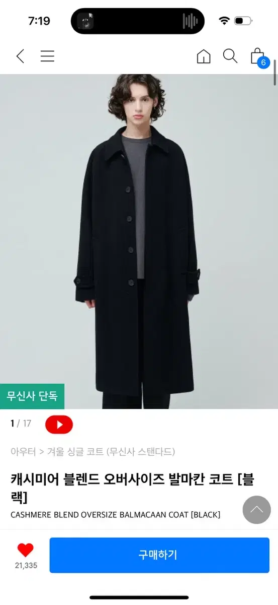 무신사스탠다드 발마칸 코트 케시미어 M