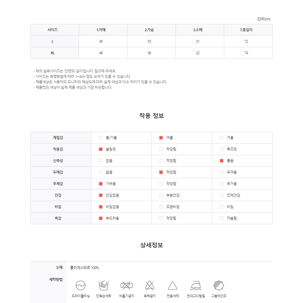 머슬핏 모크넥 반폴라 반팔 티셔츠 목티 여름 락시크 남자 데이트룩 니트