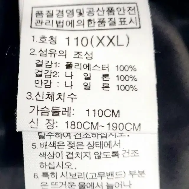 새제품급/노스페이스 바람막이110/등산자켓/1싼