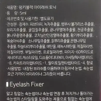 블랙펑키미스카리겸영양제