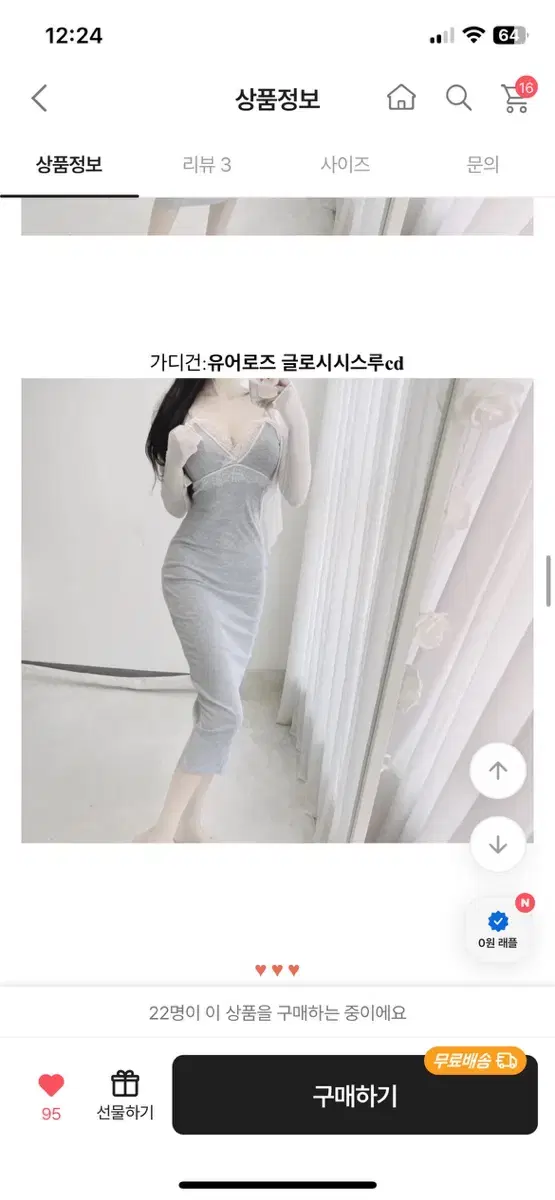 수입의류 에이블리 유어로즈 섹시 마리 레이스 나시 미디 원피스 교신