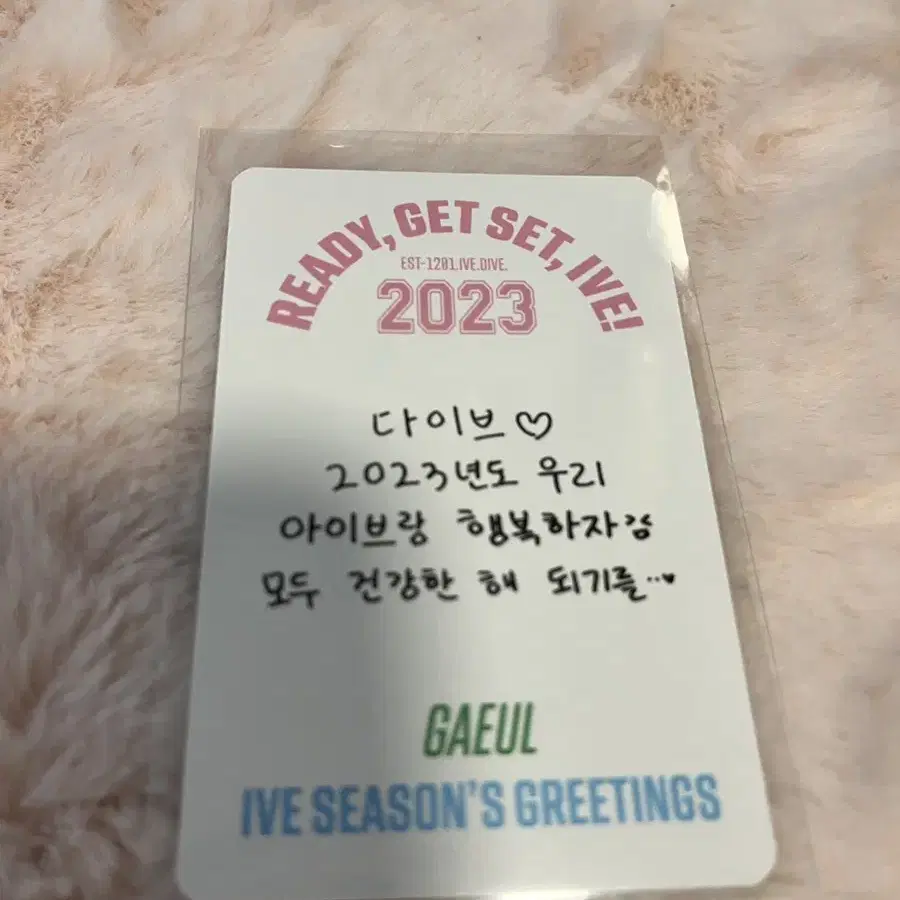 아이브 2023 시그