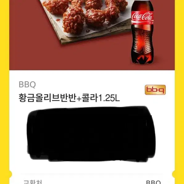 황글올리브 반반 콜라1.25L