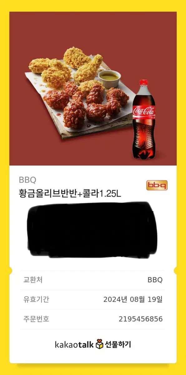 황글올리브 반반 콜라1.25L