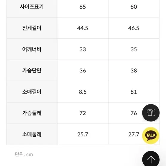 [상태좋음] NB 뉴발란스 라이트 골지 컷아웃 긴팔티 슬림핏