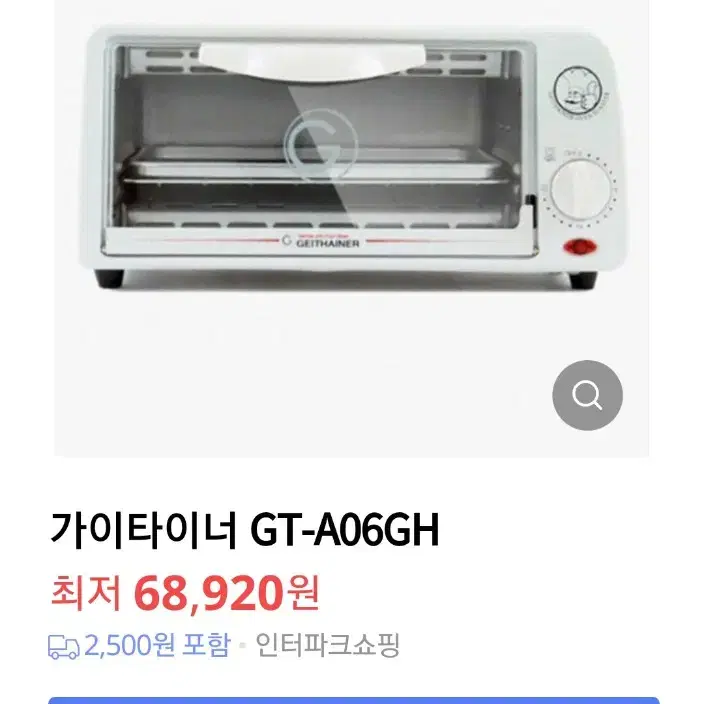 가이타이너 전기오븐,토스트기 GT-A06GH 판매합니다