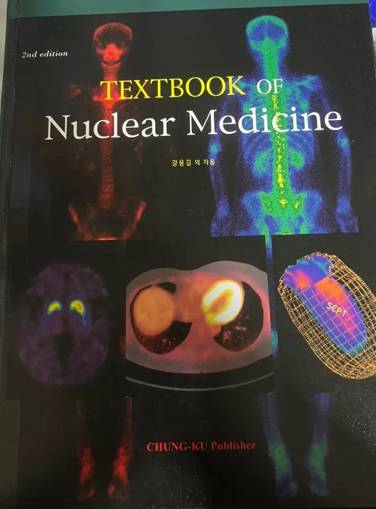 방사선(학)과/핵의학 Textbook of Nuclear Medicine