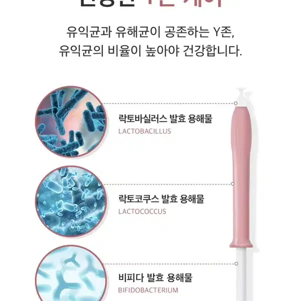 포미엔느 프로바이오틱스 질 유산균 (탄력 개선 짱bb)