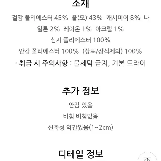 케네스레이디싱글버튼 크롭 울자켓