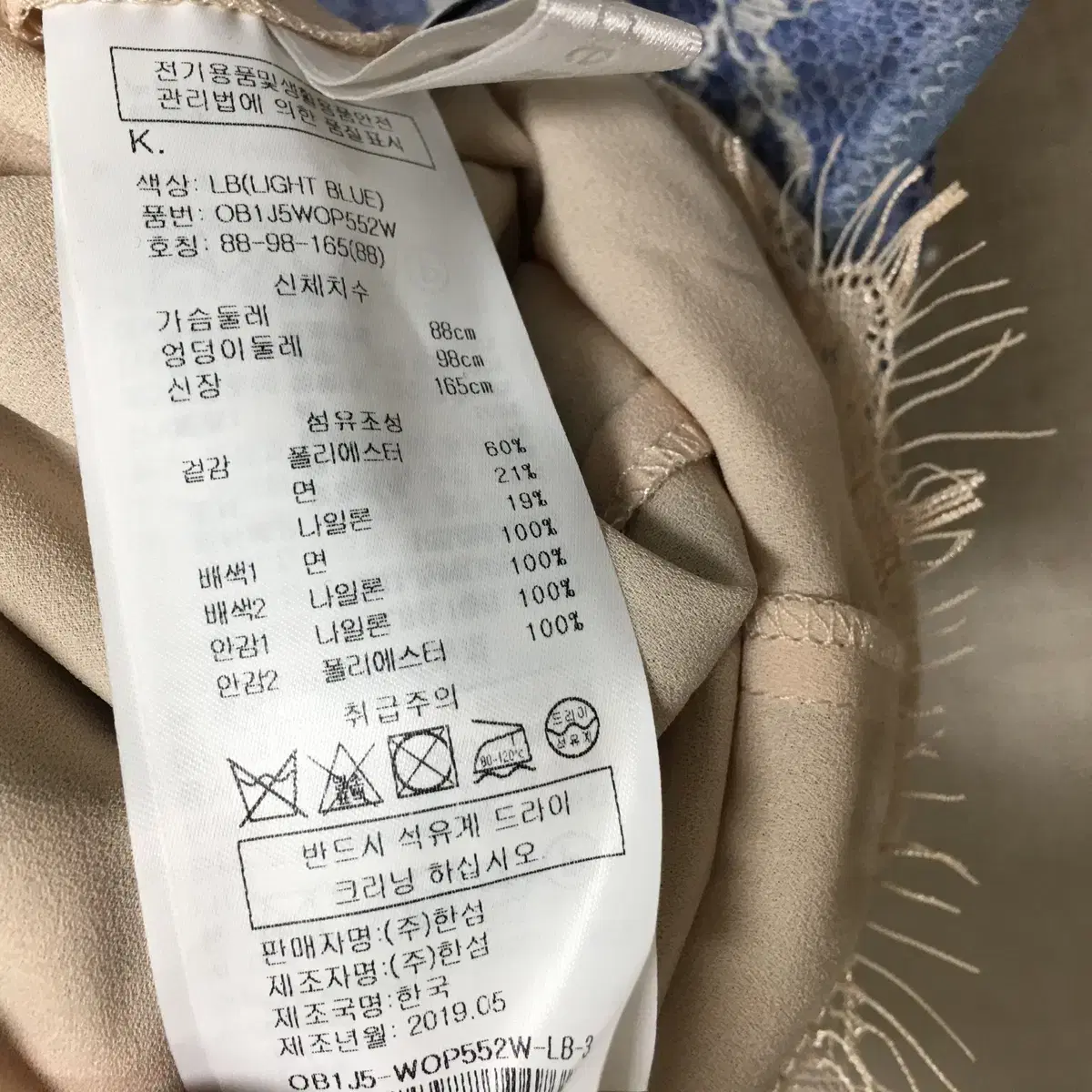 오브제 레이스 진주 원피스 66