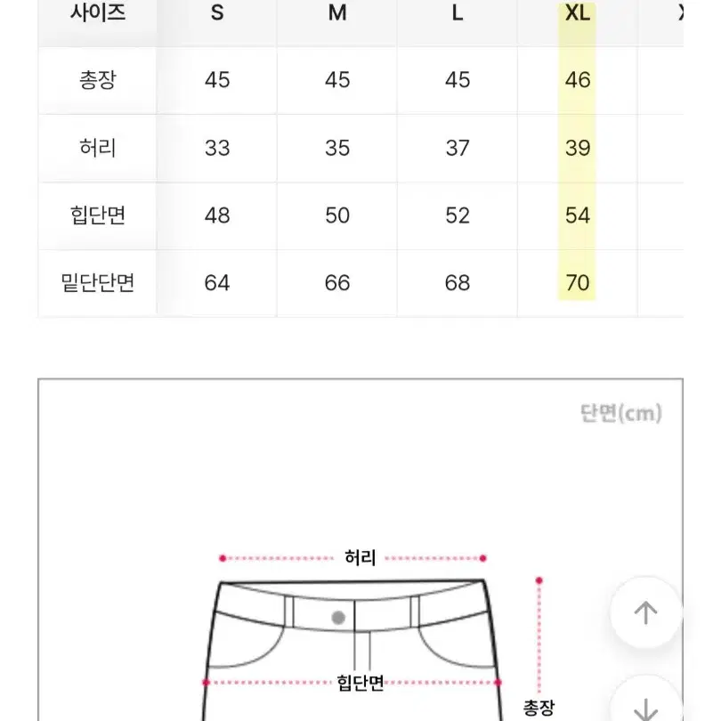 통통 기모 a 플리츠 스커트 블랙 xl