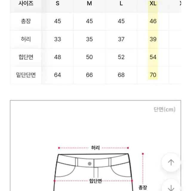 통통 기모 a 플리츠 스커트 블랙 xl