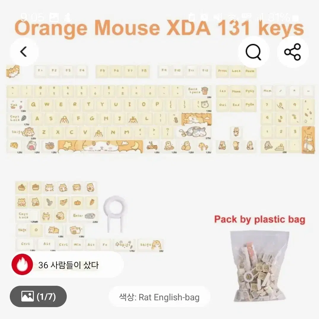 xda 햄스터 키캡 131키