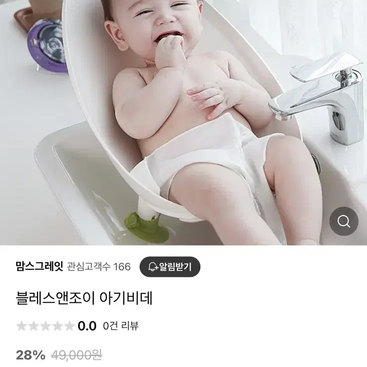 아기비데 새상품 (미개봉 박스 그대로)