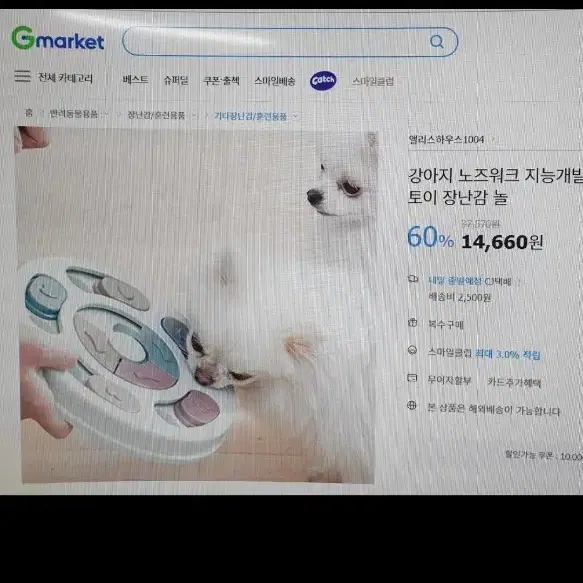 강아지 노즈워크 장난감 담요