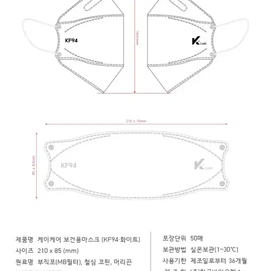 무료배송 케이케어마스크 한국바이오헬스 kf94