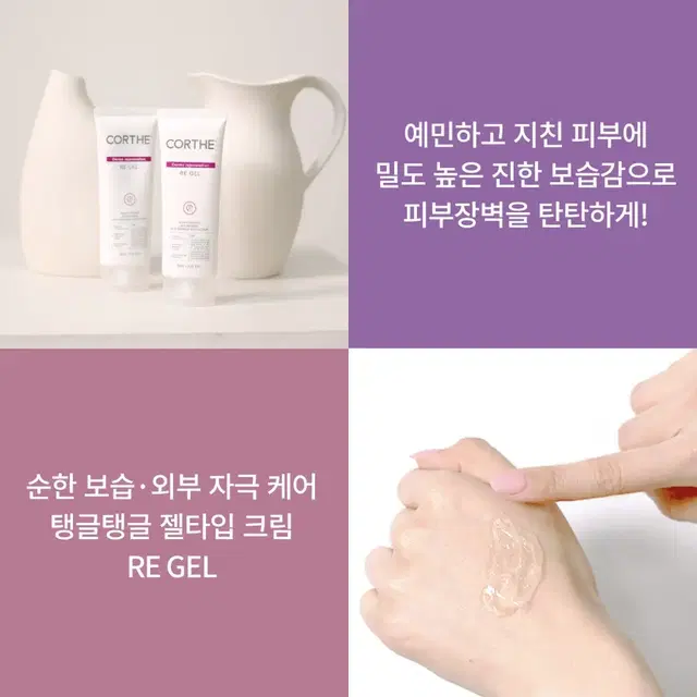 더모 레쥬비네이션 리젤