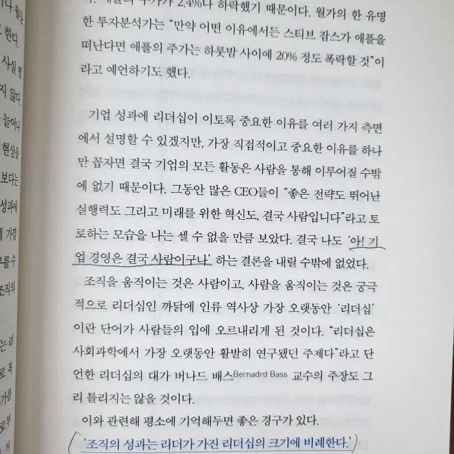 사람을 남겨라 교양책 상태 굿