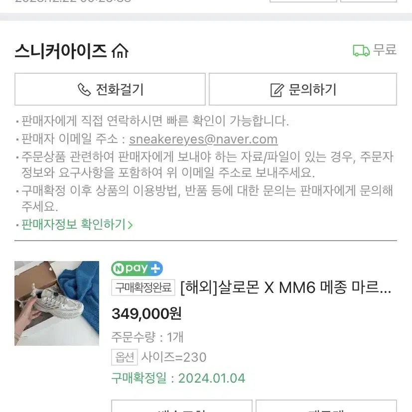 살로몬xMM6 메종마르지엘라 ACS 프로 메탈 고스트