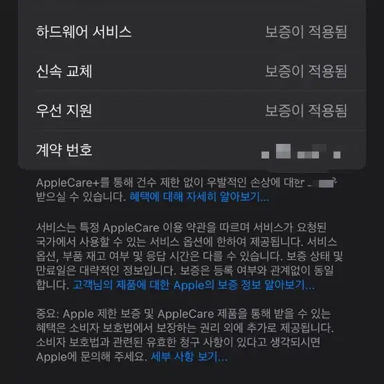 에어팟프로2세대(무선충전)/애플케어25.02/올교체새것/풀박스+추가이어팁