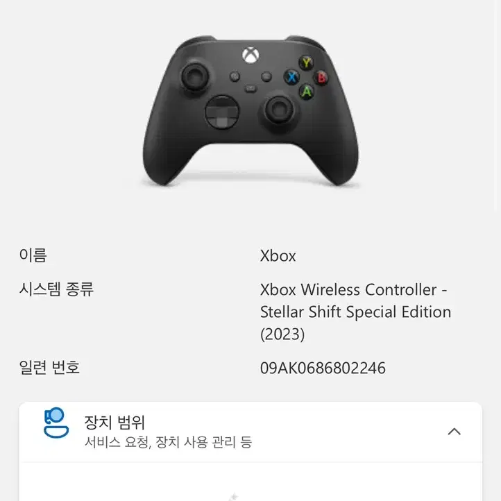 xbox series x 호라이즌5 에디션 상태s급