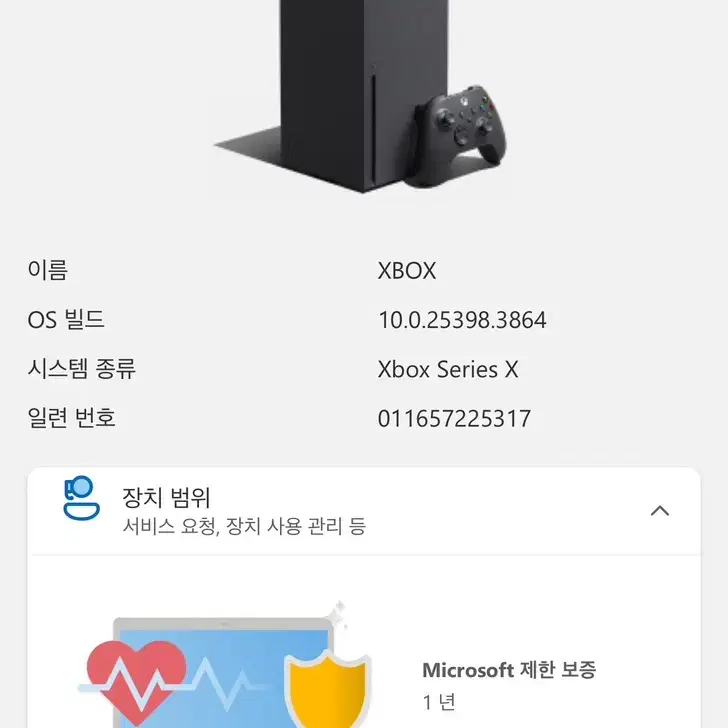 xbox series x 호라이즌5 에디션 상태s급