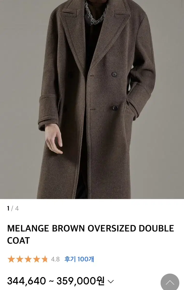 Maison Margiela Melange Brown Coat L