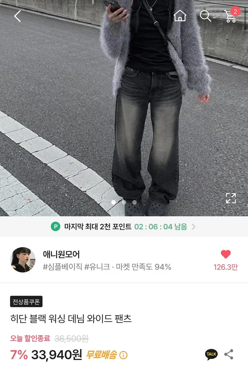 애니원모어 블랙워싱 데님 와이드팬츠