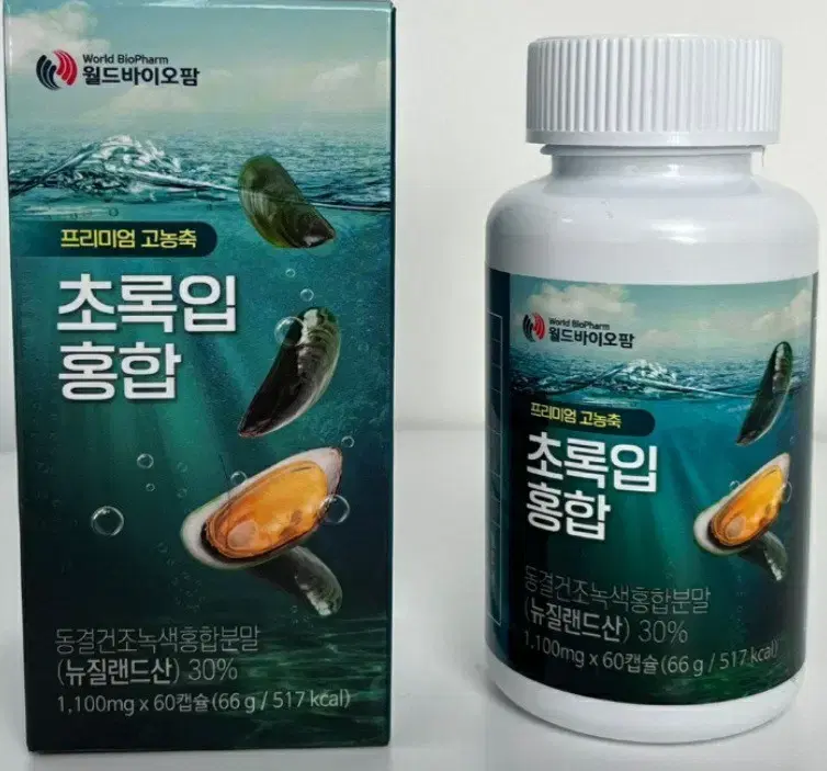 프리미엄 고농축 초록입홍합 1100mg 60캡슐2달분