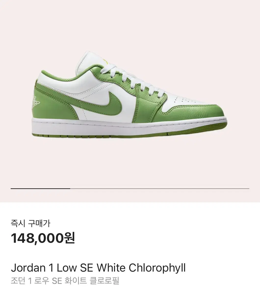 Nike Jordan 1 Low White Chlorophyll