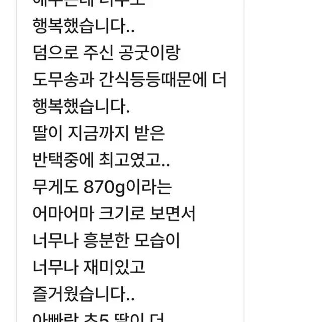 번장후기 모음