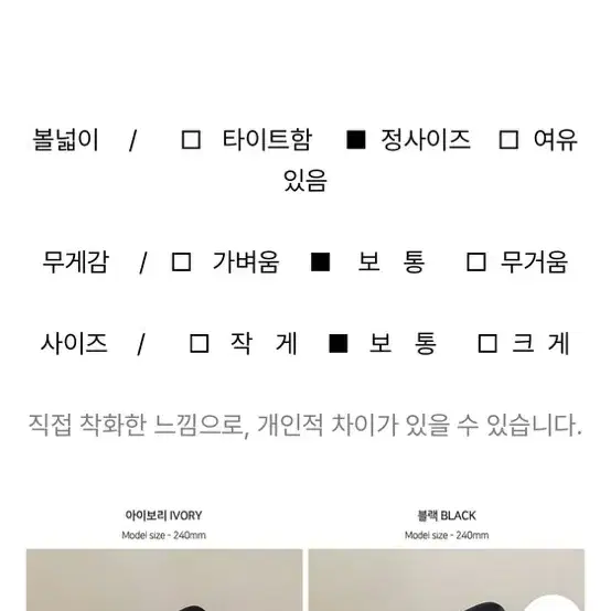 리본플랫슈즈 230 아이보리 블랙